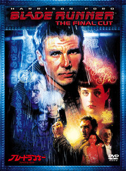 ブレードランナー Blade Runner
