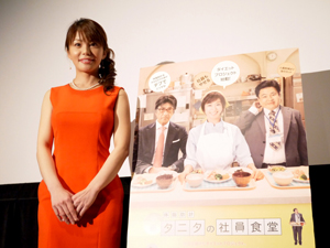 料理研究家：森崎友紀さんトーク付き『体脂肪計タニタの社員食堂』試写会（東京・六本木）