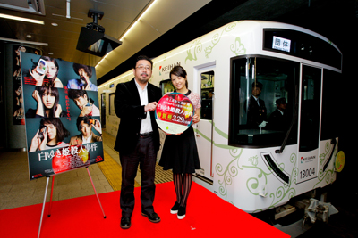 「ＴＯＨＯシネマズくずはモール」×「京阪電鉄」×映画「白ゆき姫殺人事件」タイアップ！特別列車