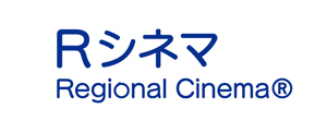 地ムービーポータルサイト・Ｒシネマ Regional Cinema ®