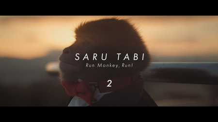 SARU TABI（さるたび）恋編 ～Run Monkey,Run!～Episode.2-koi-