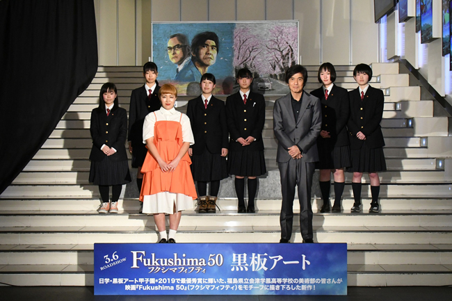 福島県立会津学鳳高等学校の生徒による映画 『Fukushima 50』黒板アートお披露目イベント