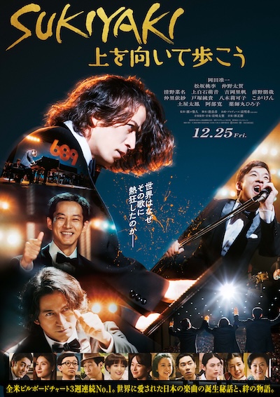 映画『SUKIYAKI 上を向いて歩こう』予告編